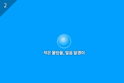 수증기가 미세한 먼지에 달라 붙으면서 조그만 물방울이 됩니다.