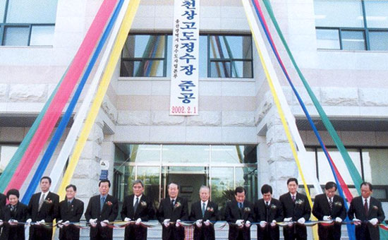 2002 천상고도정수장 준공